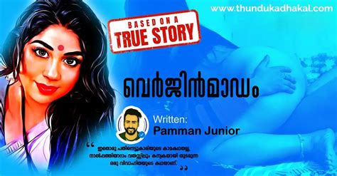 best kambi story|മലയാളം കഥകൾ 